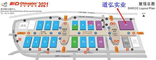 Chinaplas CPS21_floorplan__副本.jpg Chinaplas CPS21_floorplan__副本.jpg
