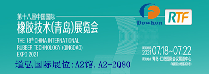 青島展會(huì)2021.7.18-22.png 青島展會(huì)2021.7.18-22.png
