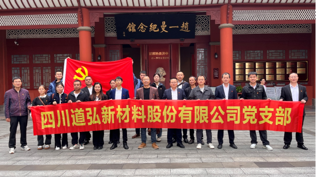 傳承革命精神，強(qiáng)化黨紀(jì)意識(shí)